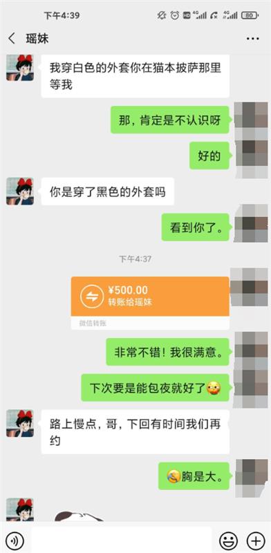 验证保定竞秀区传说中得兼职大胸妹真实可靠